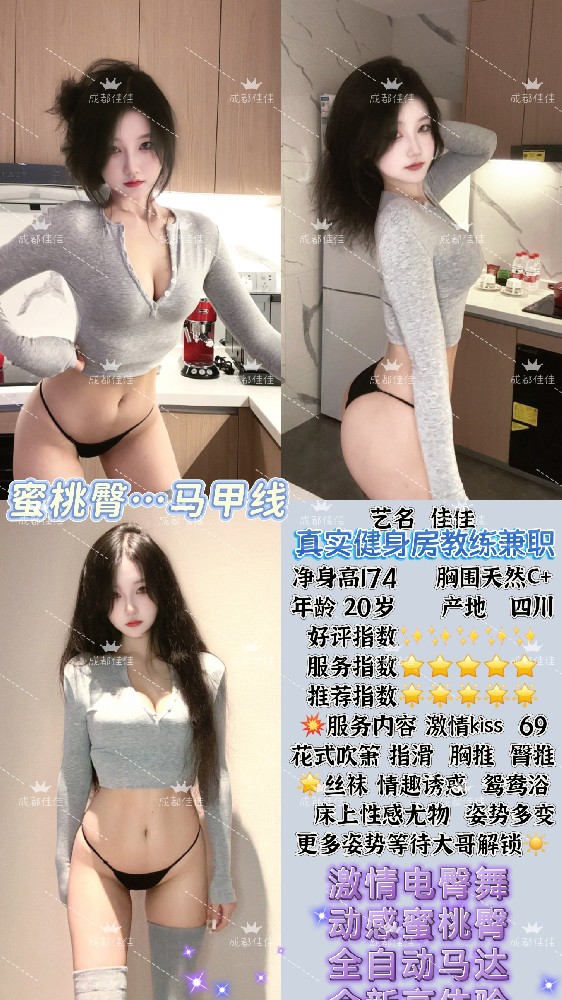 佳佳