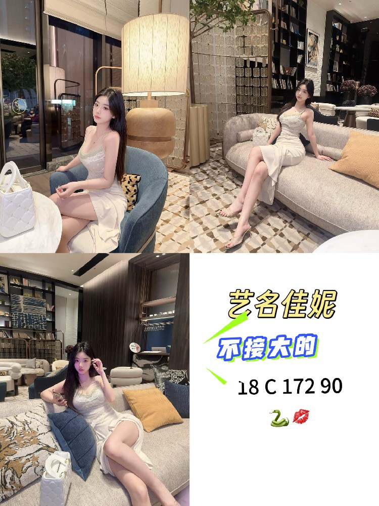 佳妮