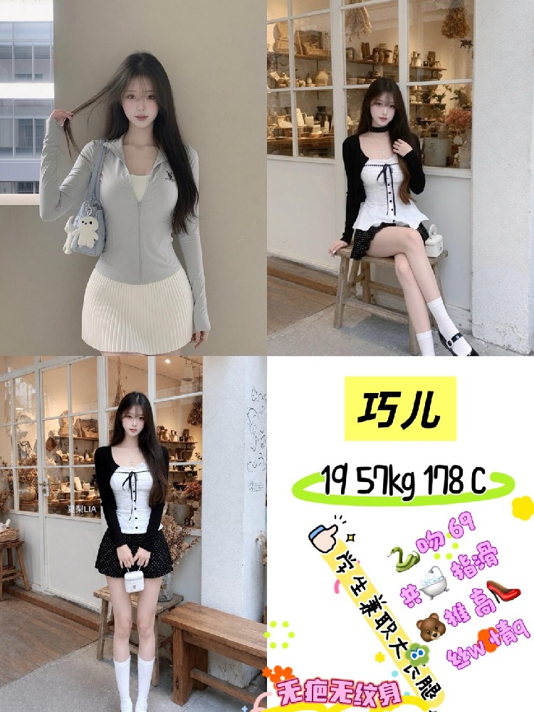 巧儿