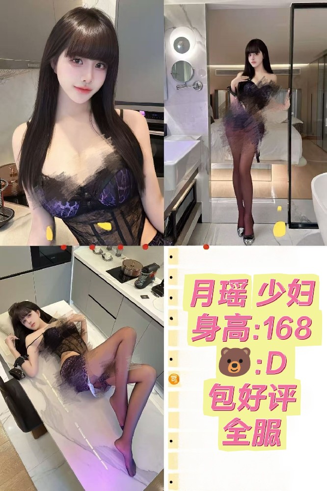 月瑶