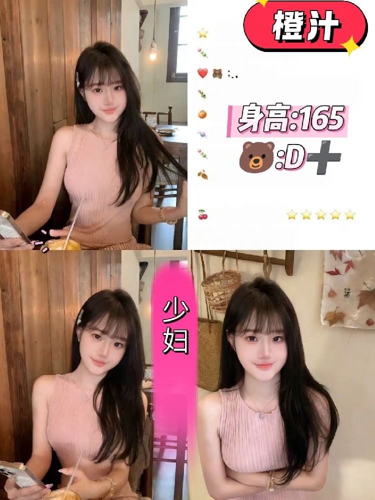 橙汁