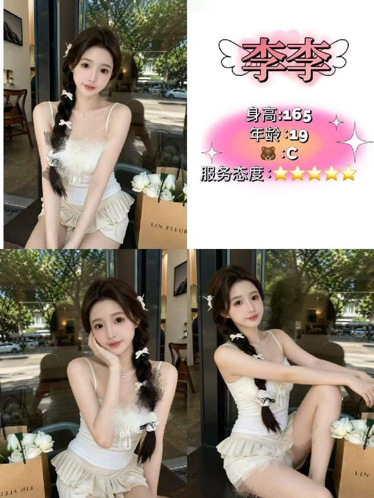 李李
