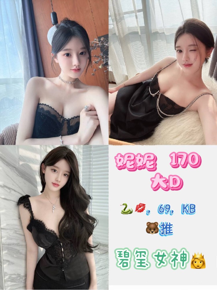 妮妮