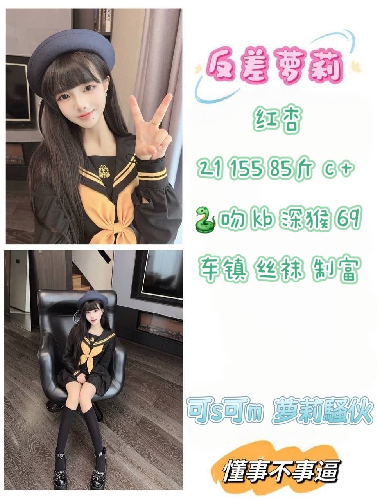 红杏
