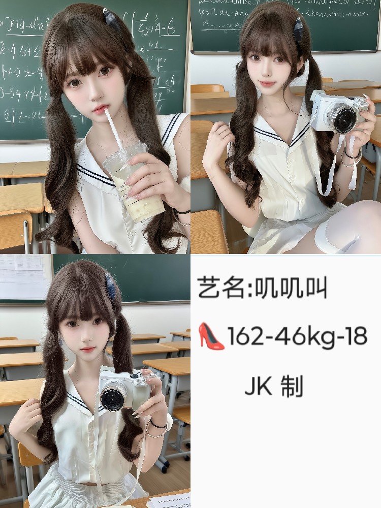 叽叽叫