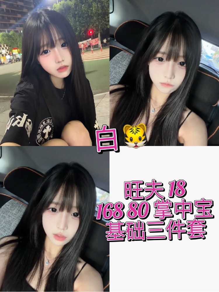 旺夫
