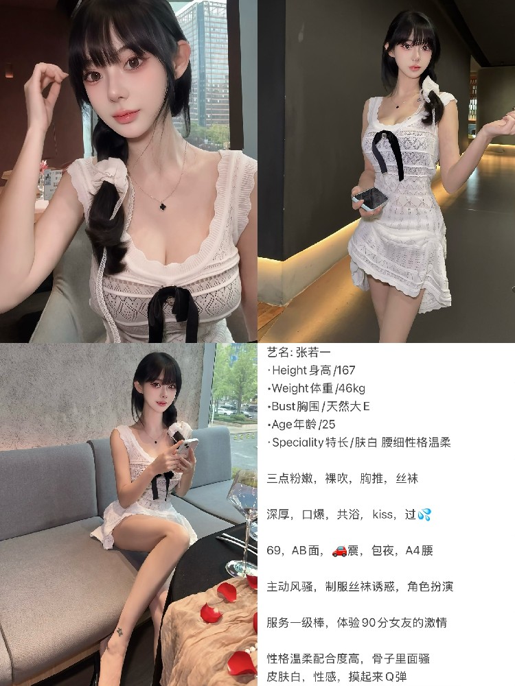 张诺一