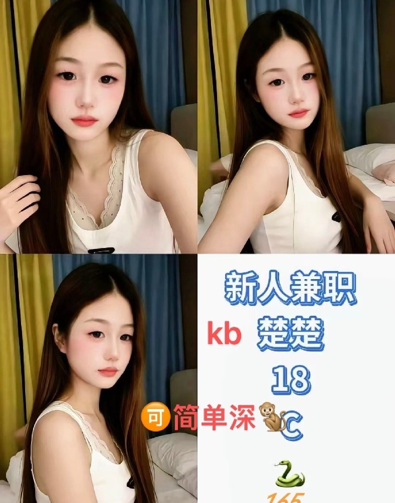 楚楚