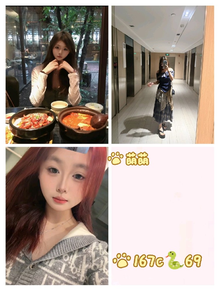 萌萌