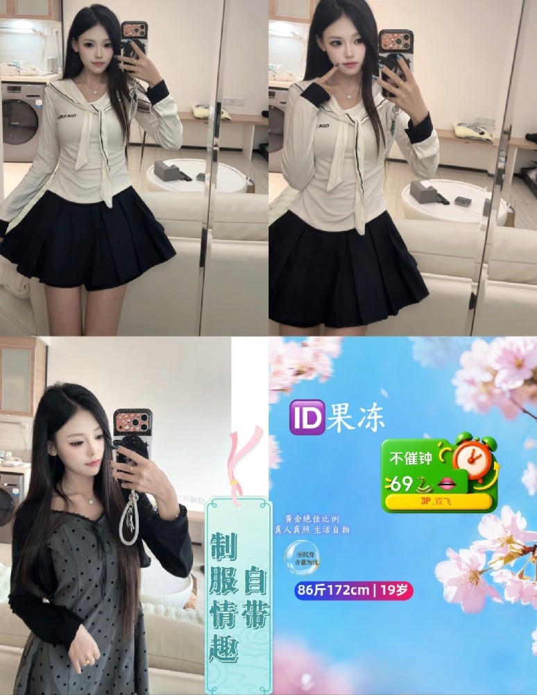 果冻