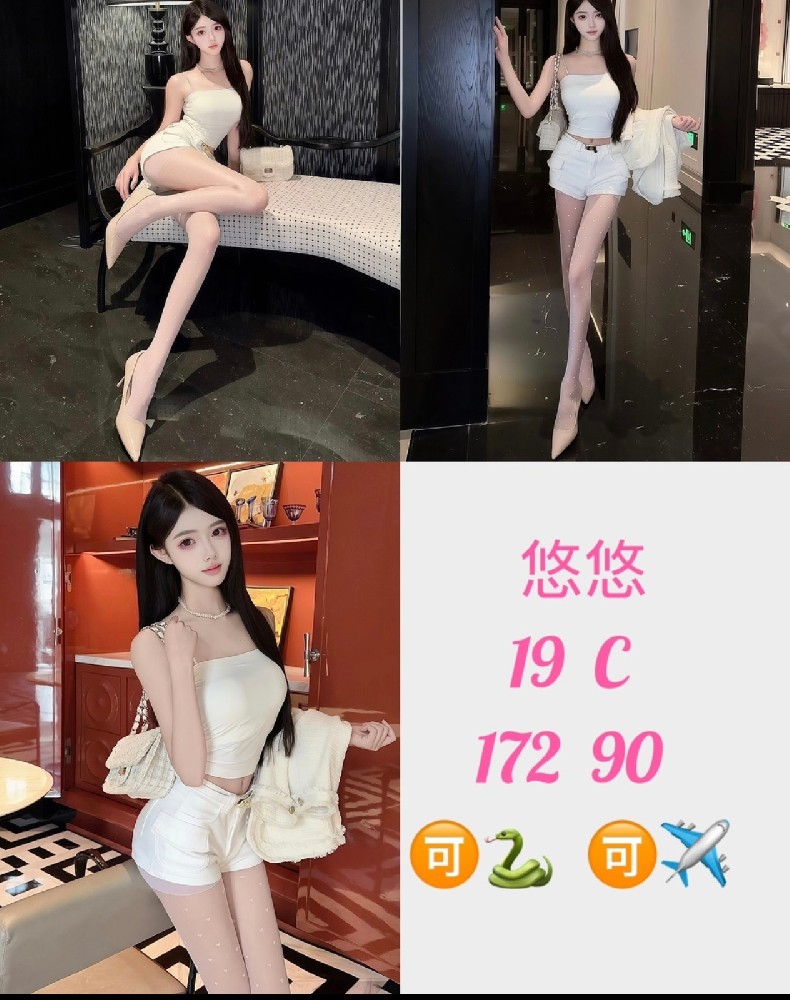 悠悠