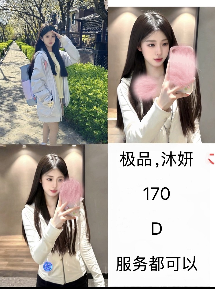 沐妍