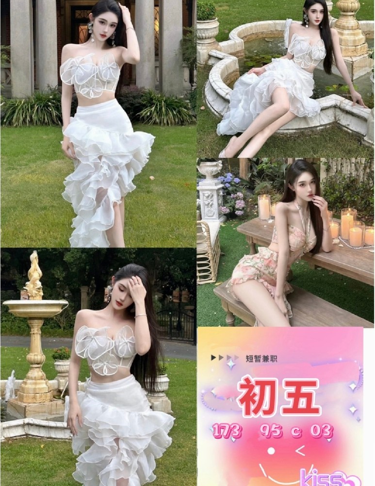 初5