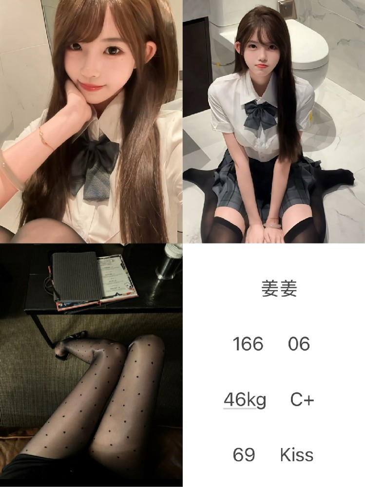 姜姜