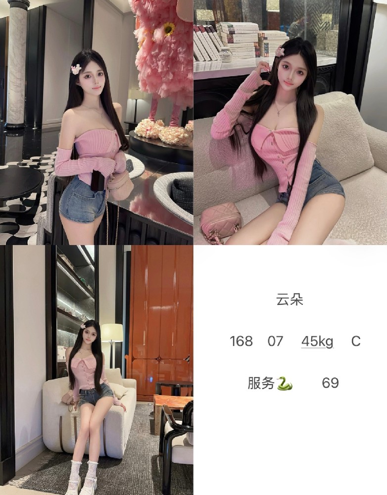 云朵