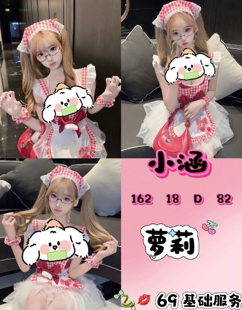 小涵