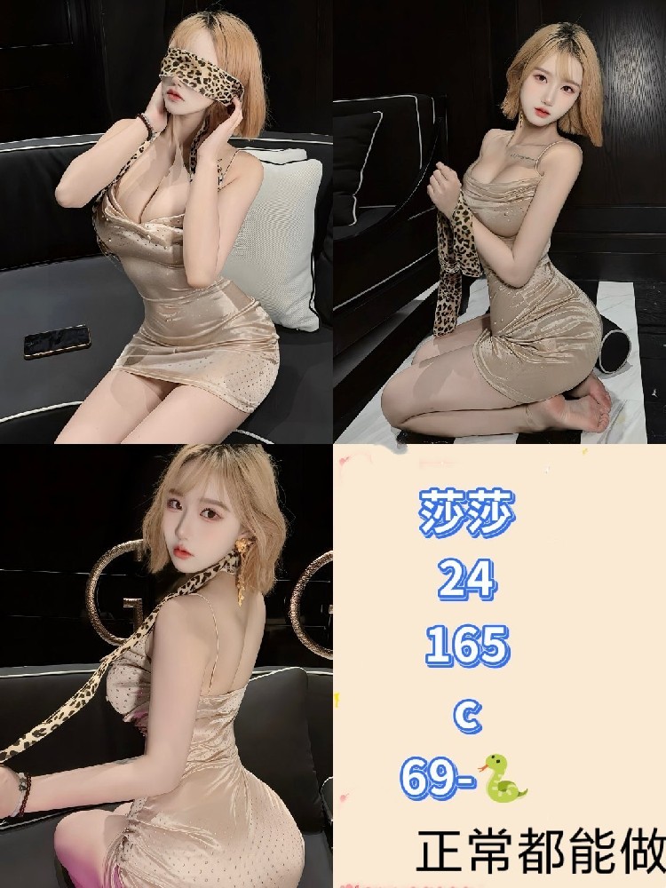 莎莎