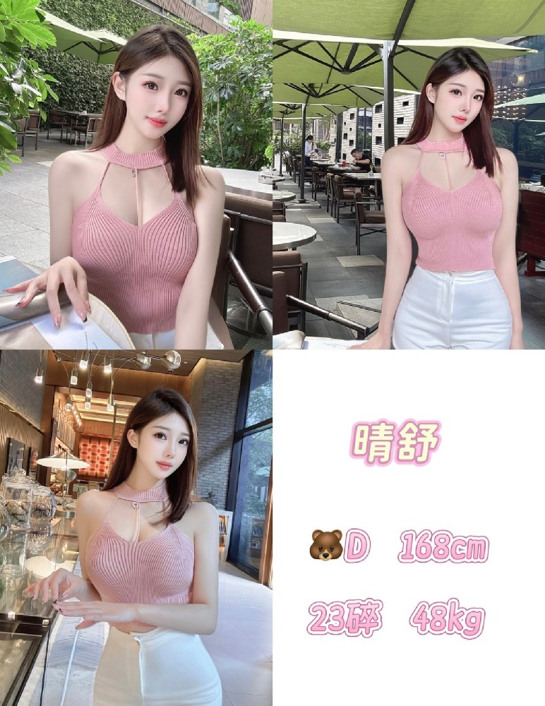晴舒