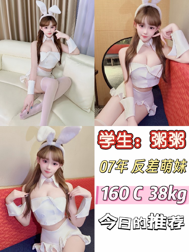 粥粥
