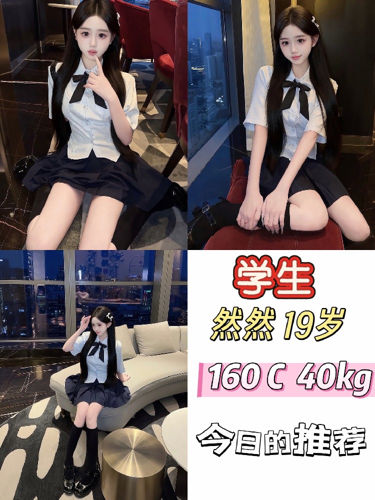 然然