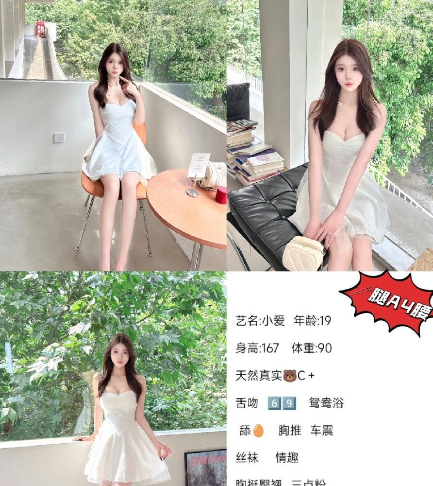 小爱