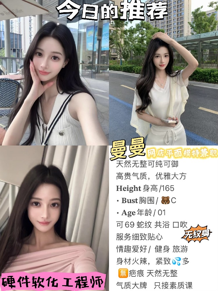 曼曼