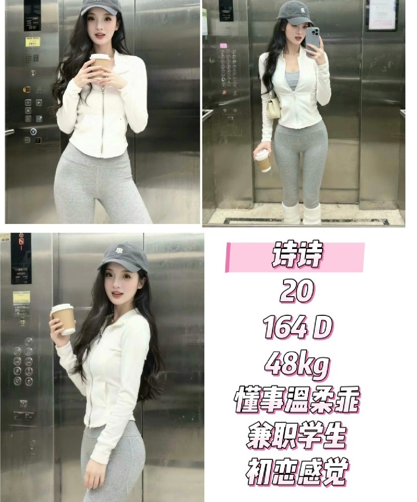 诗诗
