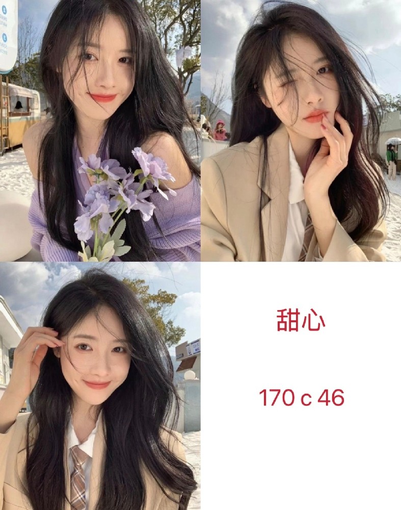 甜心