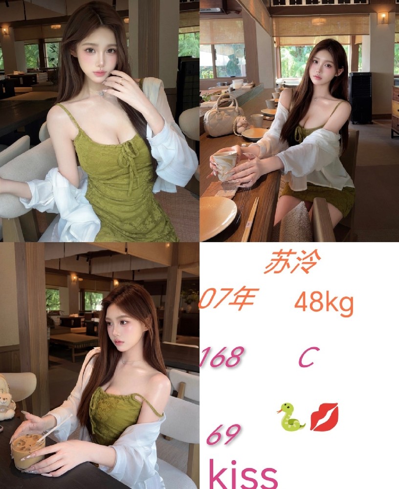 舒泠