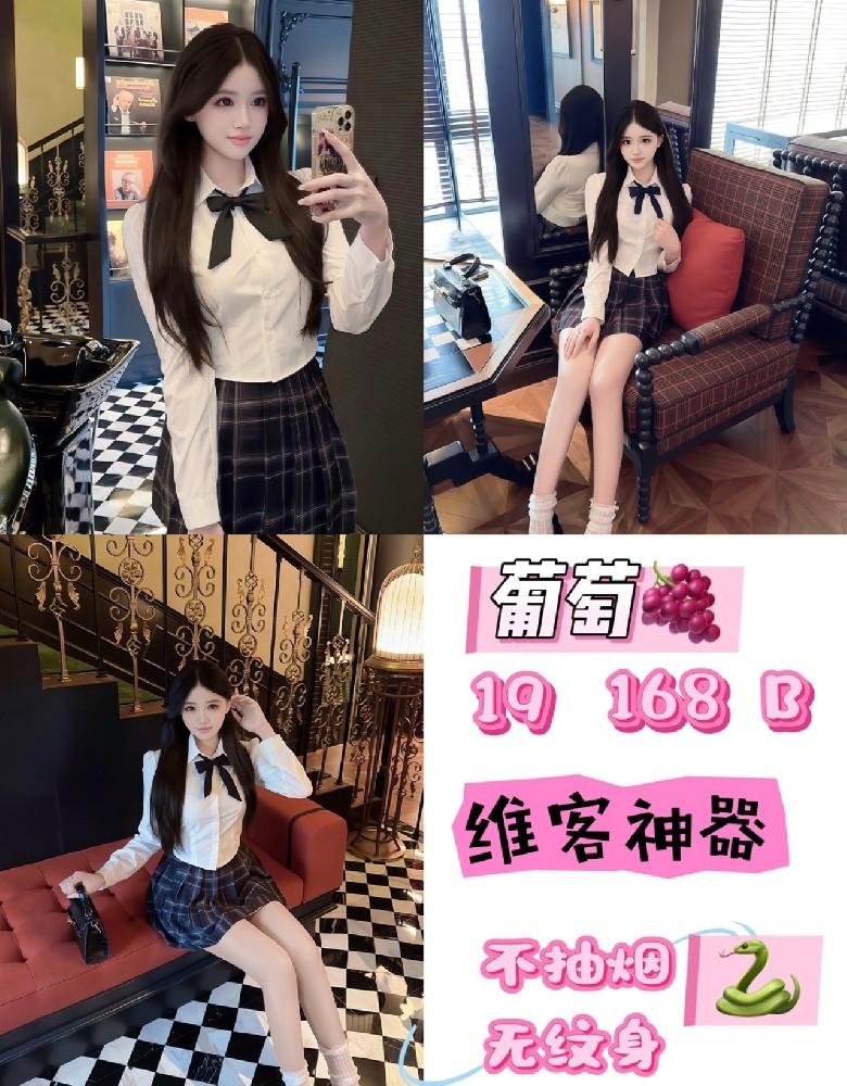葡萄