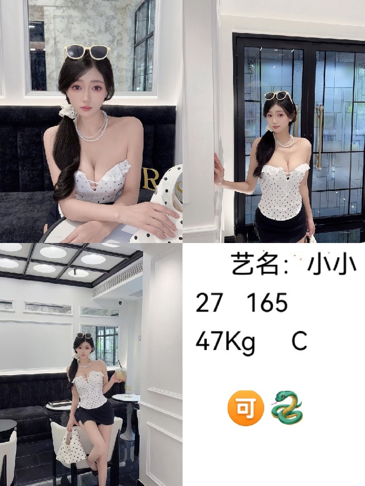小小