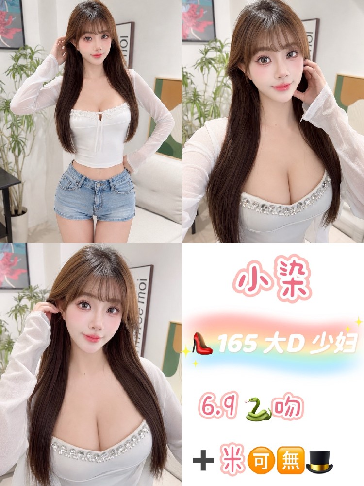 小染