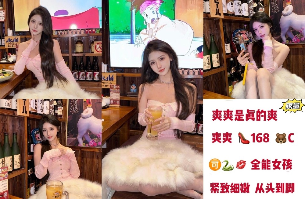 爽爽
