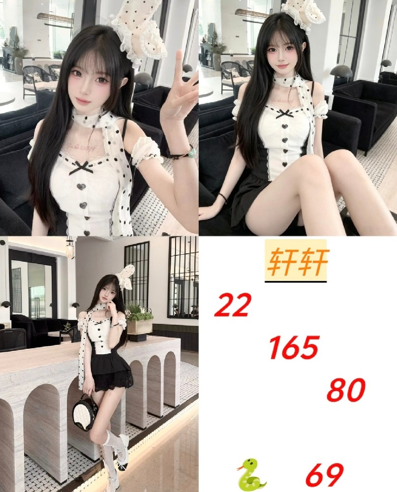轩轩