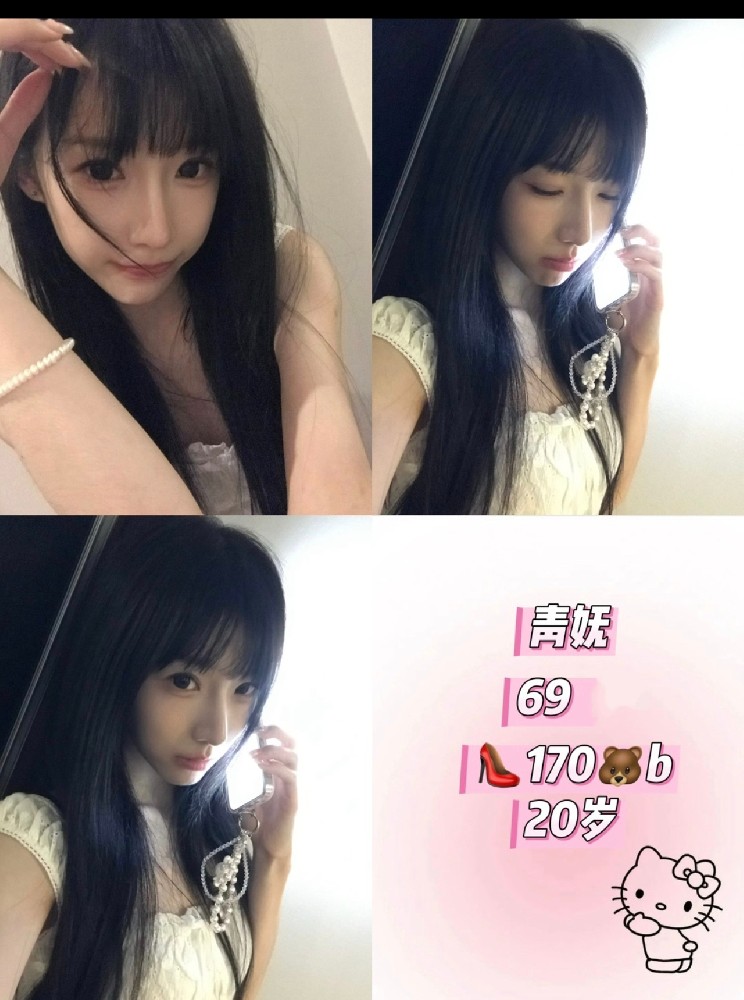 青妩