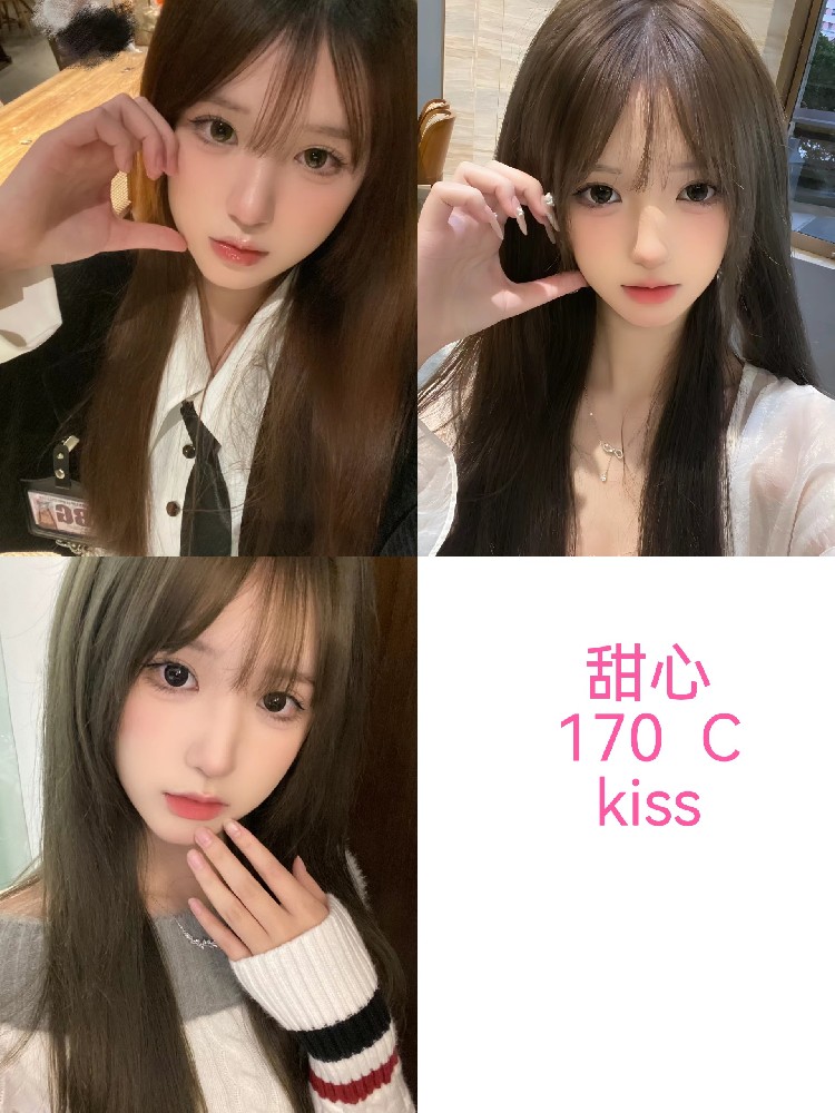 甜心