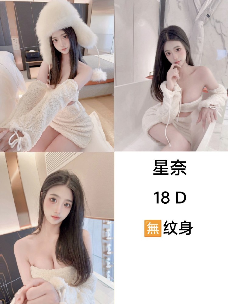 星奈