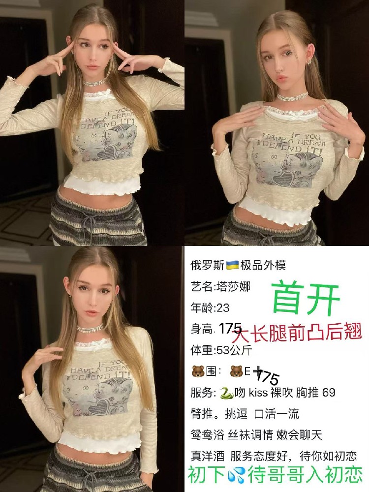 塔莎娜