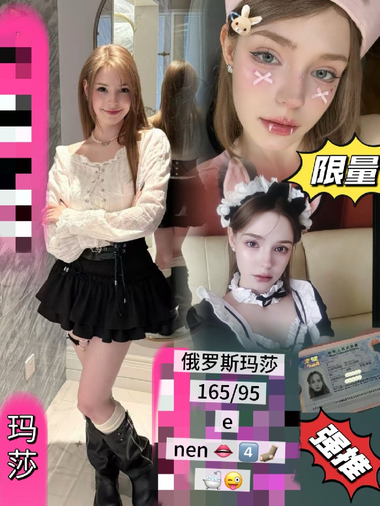 瑪莎