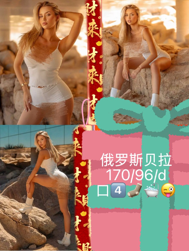 贝拉