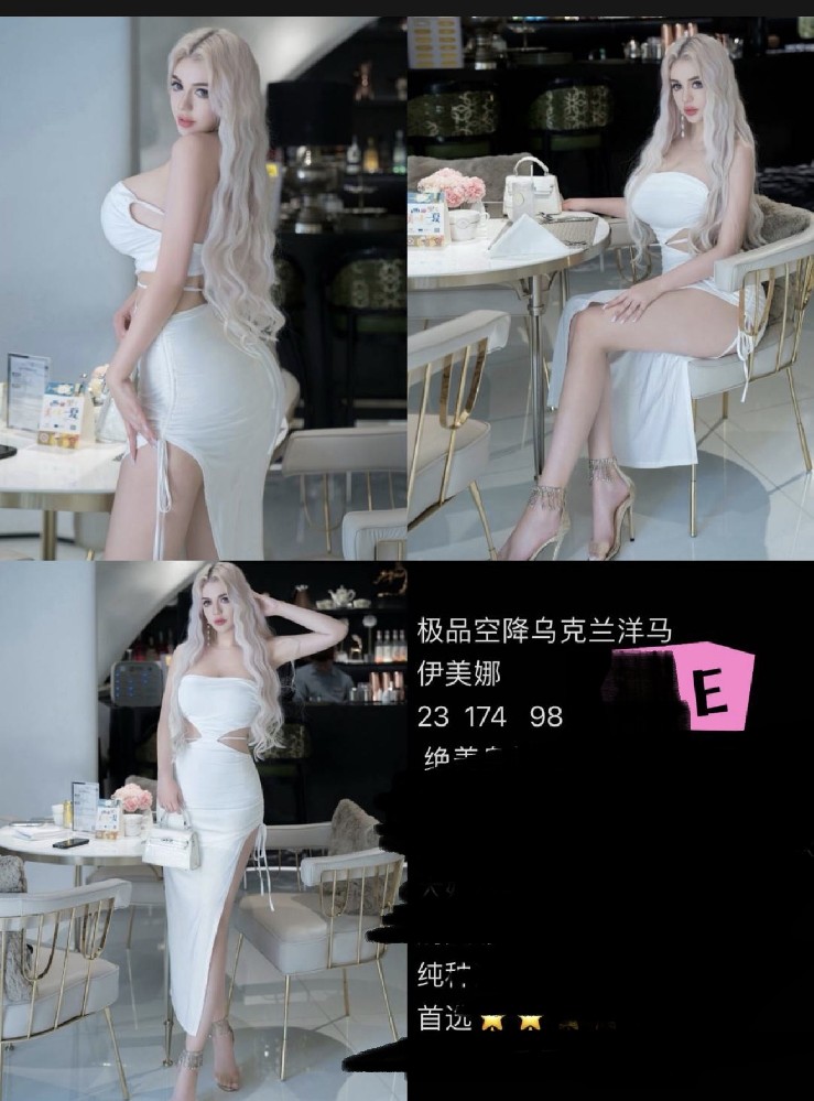 依美娜