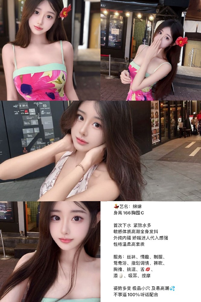 绵绵