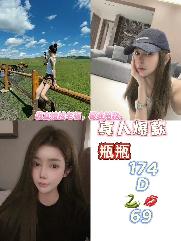 瓶瓶