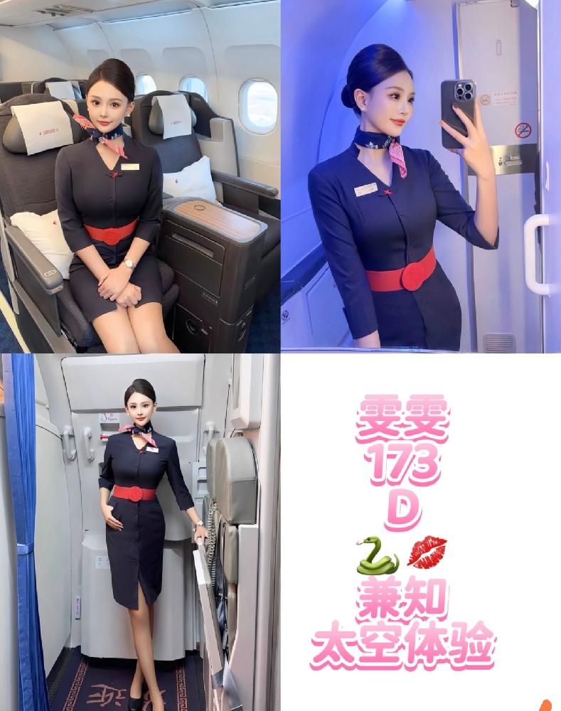 雯雯
