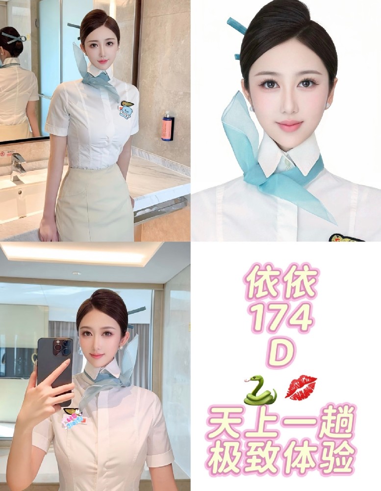 依依