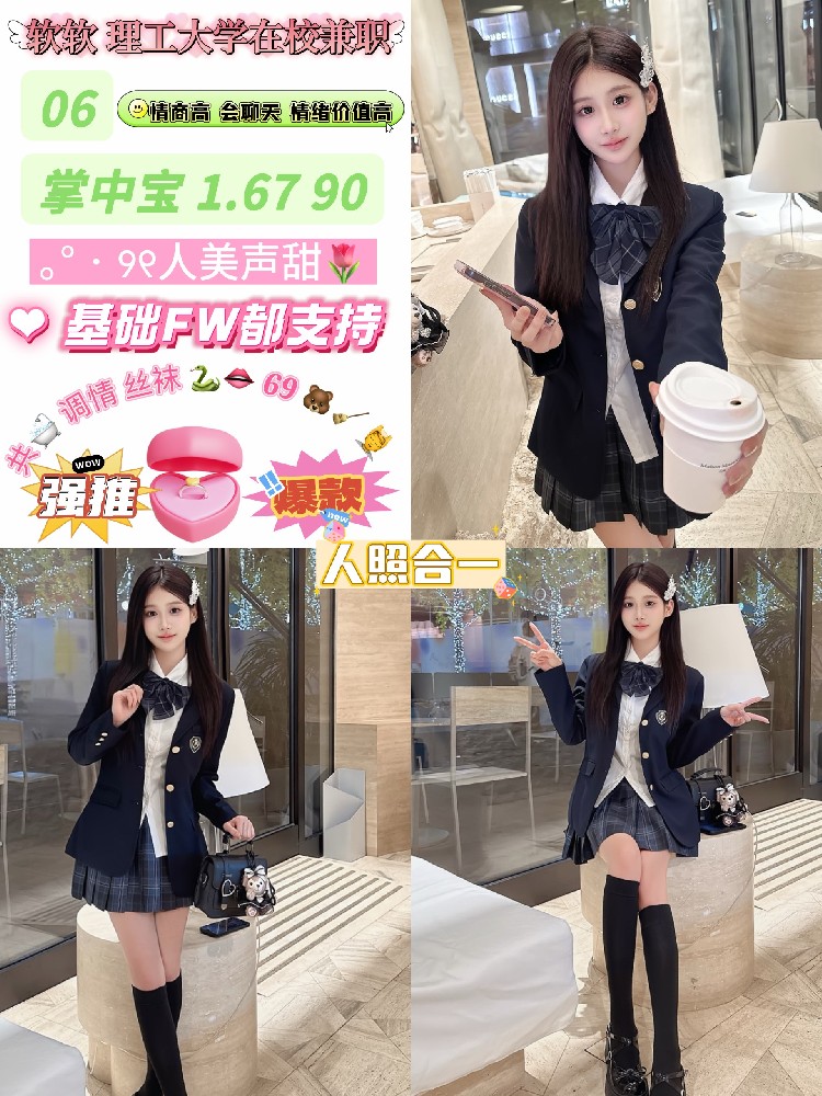 软软