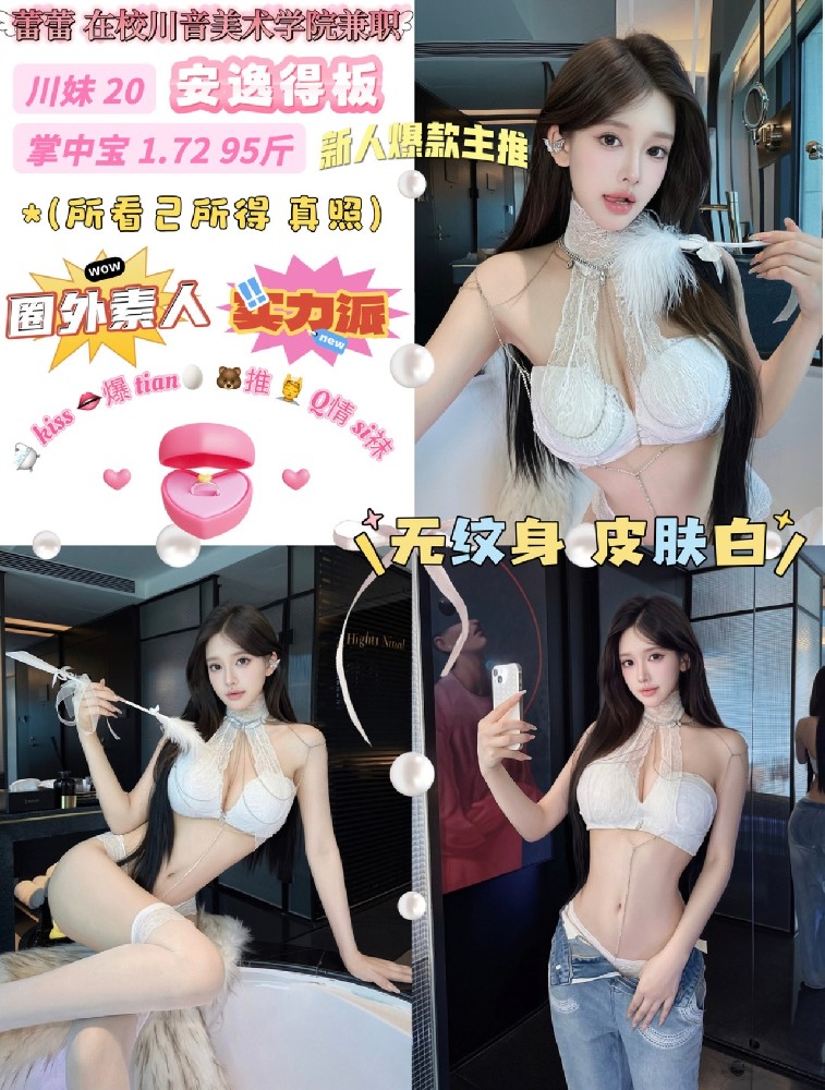 蕾蕾