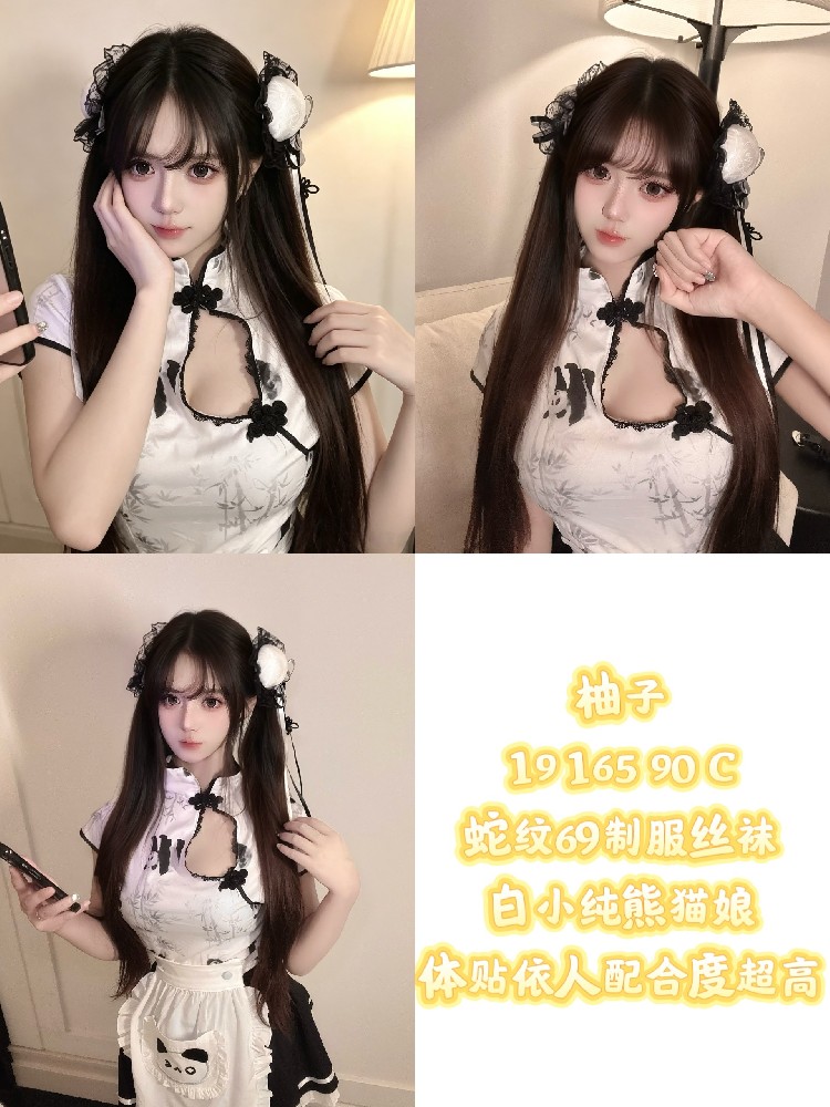柚子