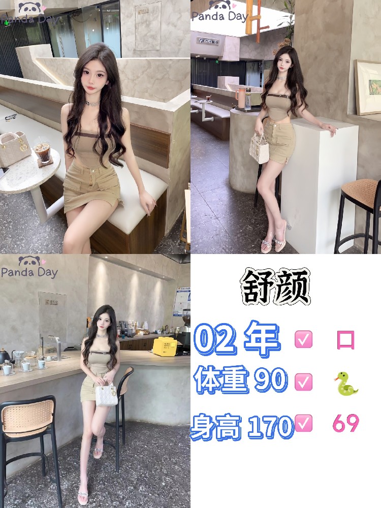 舒言