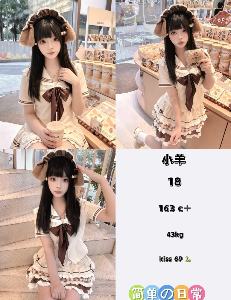 小羊